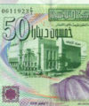 What steps is Tunisia taking towards fiscal reforms? tunisian dinar 200x240